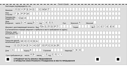 временная регистрация в Королёве